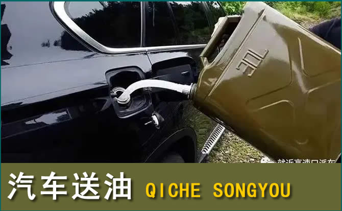 武汉汽车救援送水案例