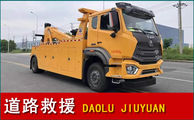武汉道路救援汽车送水