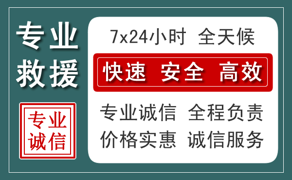 武汉汽车救援送柴油